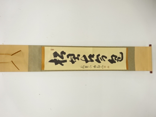JAPANESE HANGING SCROLL / HAND PAINTED / CALLYGRAPHY / HOSOAI KATSUDO 
